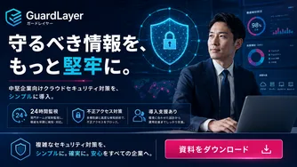 GuardLayer