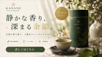 KASANE