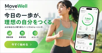 MoveWell