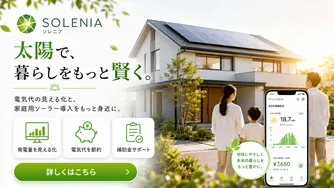 SOLENIA