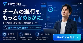 FlowPilot