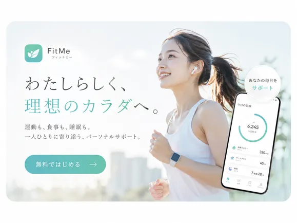 バナー制作のイメージ