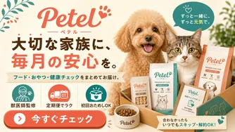Petel