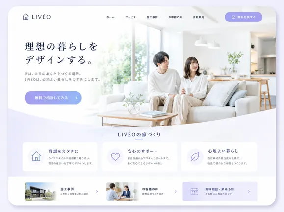 WEB(HP/LP)用素材のイメージ